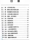 (書況不佳,有黃斑,不介意再下單 恕不退書)實用心理學