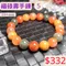 🌸貞緣水晶飾品🌸AS016福碌壽手鍊8+mm/9+mm/10+mm