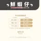 多件優惠【Trufood 饌食-寵物鮮食】鮮蝦仔10g 秘魯白蝦