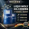 LIQUI MOLY 4T 機車用機油 10W40 10W50 10W60 5W40 10W30 60公升