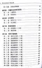 (有黃斑-可接受再購買-不可退貨)常見血液病的中醫治療