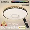【鹿屋燈飾】國家認證 台灣專利  RGB吸頂燈 背光小夜燈 B2406S 75瓦 95瓦 全光譜吸頂燈