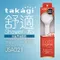 【Takagi Official】 JSA021 舒適Shower WS 浴室用蓮蓬頭 推薦 淋浴 花灑 不需工具 安裝輕鬆