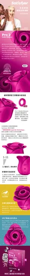 德國 Satisfyer┃Pro 2 Modern Blossom 玫瑰拍打吸吮器