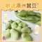 【三陽食品】蒜蠶豆 (230g)