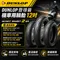DUNLOP 登祿普 SCOOT SMART 2  12吋 機車用輪胎