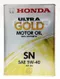 【缺貨】HONDA ULTRA GOLD 5W40 本田 日本原廠全合成機油 4L