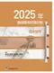 2025年醫師國考試題詳解:臨床醫學