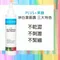 葆療美Biopeutic PLUS+果酸淨白潔面露 240ml/罐