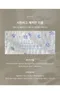 韓製寢具MAATILA－夏季波紋棉被：藍色花園（SS/Q尺寸)