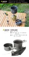 [ SOTO ]  攻頂登山爐組 SOD-320CC