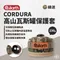 綠迷【the earth】 CORDURA 高山瓦斯罐保護套230g TECPDC1OLF