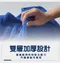 蝌蚪布 打蠟超厚下蠟布／質地超細纖維布 1000GSM