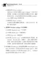 醫師國考題庫整理與解析:骨科學