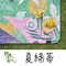 新色【野峰】雙面防水前庭地墊 250*75CM 門庭墊 前庭墊 前庭地布