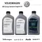 VW VOLKSWAGEN 0W20／0W30／5W40 福斯原廠 合成機油