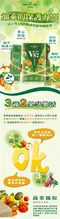 (贈品)大漢酵素Biozyme V52 PLUS 蔬果維他植物醱酵液 15mlx10包/盒