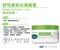 舒特膚Cetaphil 長效潤膚霜 250g/罐