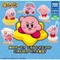 T-ARTS 星之卡比圓圓公仔 卡比們大集合 卡比之星 KIRBY 卡比 角色造型公仔 扭蛋 全五種