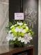 B2-10│鮮花桌花│新北市花店│蘆洲花店│婚禮布置│開幕花禮│喬遷花禮│榮任花禮│升遷花禮│訂花│送花
