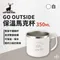 ［Captain Stag］鹿牌 go outside 保溫馬克杯 350ml-白色