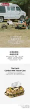 【the earth】 CORDURA 多功能面紙套－沙迷