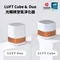 【LUFTQI】LUFT Cube+Duo 空氣淨化器–古銅金 1+1 大小一次擁有！超值組合