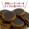 * 現貨＋預購 * 日本直送 日本限定 SUPER FOODS JAPAN 日式芝麻餅