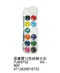 優筆霖粉餅水彩12色/21色｜固體水彩｜廣告顏料｜美術用具｜繪圖｜教具｜塗鴉
