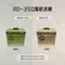 [ 樂活不露 ]  風格冰桶-沙漠黃/戰術綠32L  │RD-350 冰箱 保冰 兩色  台灣製