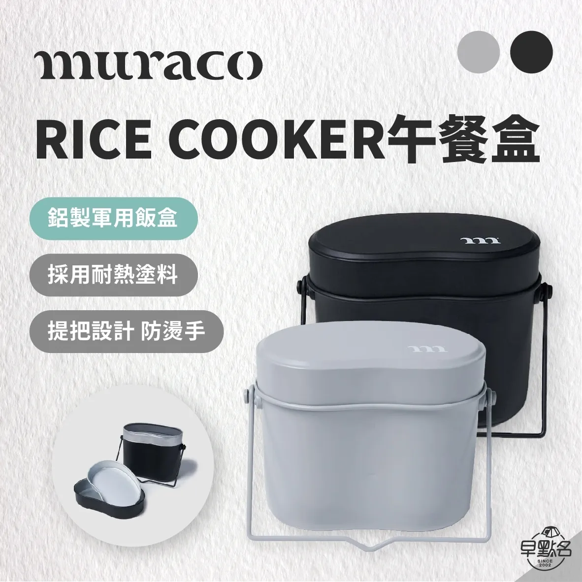 muraco グレー クッカーセット muraco グレー クッカーセット