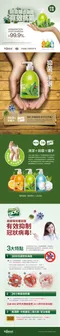 【快潔適】SDC抗菌洗手乳-山茶花香300ml