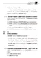 2008年醫師國考試題詳解:基礎醫學