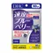 日本原裝 DHC 全系列保健食品