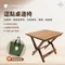 [ 逗點Comma ] 北歐原木兩用桌邊椅