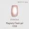 emena 貓眼碎鑽甲油凝膠1358-1360