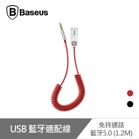 Baseus Ba01 Usb藍牙適配線1cm