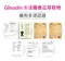 淨斯活力SOD粉劑