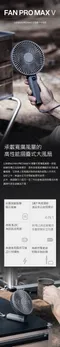 [ LUMENA ]  PRO MAX V 折疊手持風扇  可調式 桌扇 小風扇