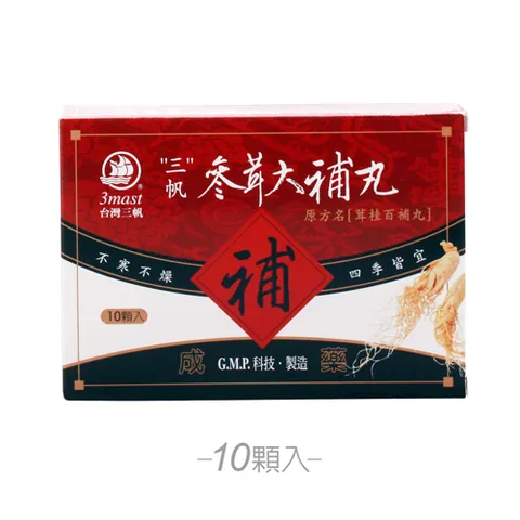 參茸大補丸 茸桂百補丸