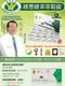 綠恩健字號兒茶素(綠茶萃取錠) 30錠