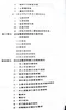 體檢隊作業管理實務