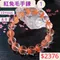 🌸貞緣水晶飾品🌸AR003高貨紅兔毛手鍊9+mm/10+mm/12+mm