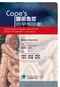 Copes腹部急症的早期診斷(Copes Early Diagnosis of the Acute Abdomen20/e)