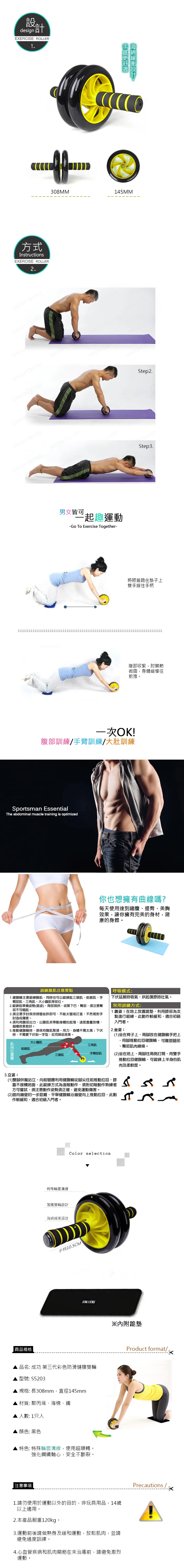 成功 彩色防滑健腹雙輪(泡棉握把)