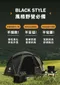 [ Horizon BaseCamp ] 黑化野營球形雙層帳 // 炎夏清涼加碼 下單即贈-無線充電冰川扇｜單帳 家庭帳 基地帳 帳篷 黑球帳 抗風抗雨