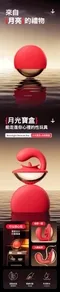 JIUUY┃月光寶盒舌舔穿戴按摩器