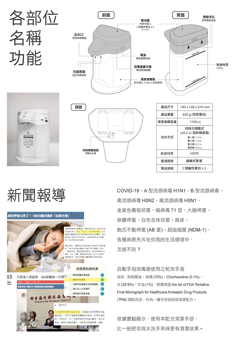 HM Plus HM2 ST-D01 自動手指清潔器 + 1000 ml 乾洗手液 x1