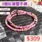 🌸貞緣水晶飾品🌸AS010碧璽-3圈紅碧璽手鍊/項鍊3+mm