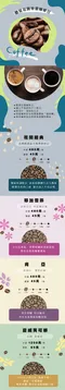 濾掛式咖啡 綜合 4入小禮包